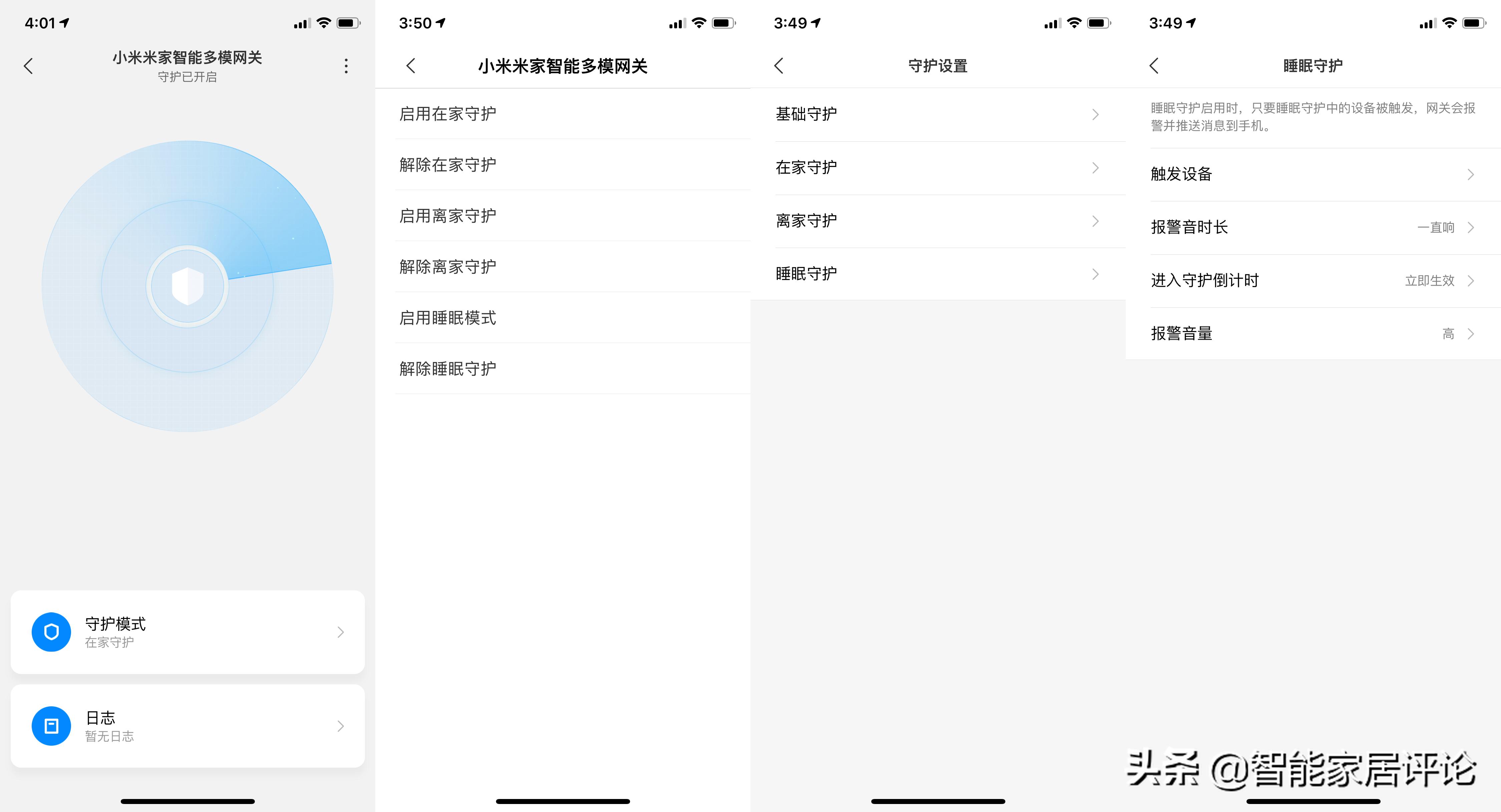 米家多模智能网关光照感应器,米家智能多模网关控制灯光
