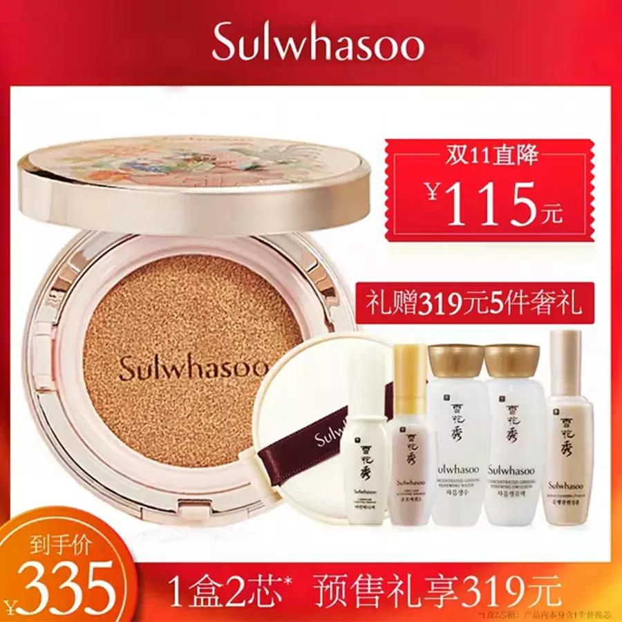 雪花秀10件套值得买,雪花秀10套