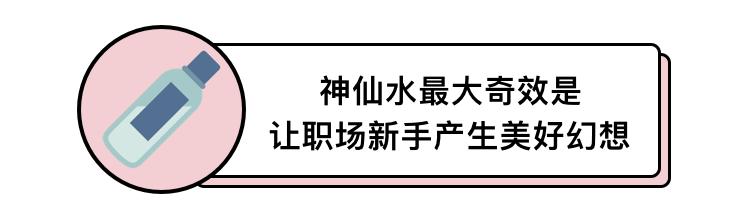 撩妹的时候，SK2神仙水的作用不亚于保时捷