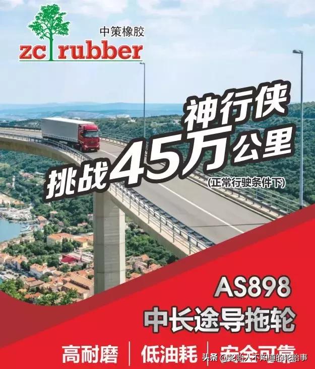 安全性好的轮胎排行榜,朝阳轮胎是中国最好的轮胎吗
