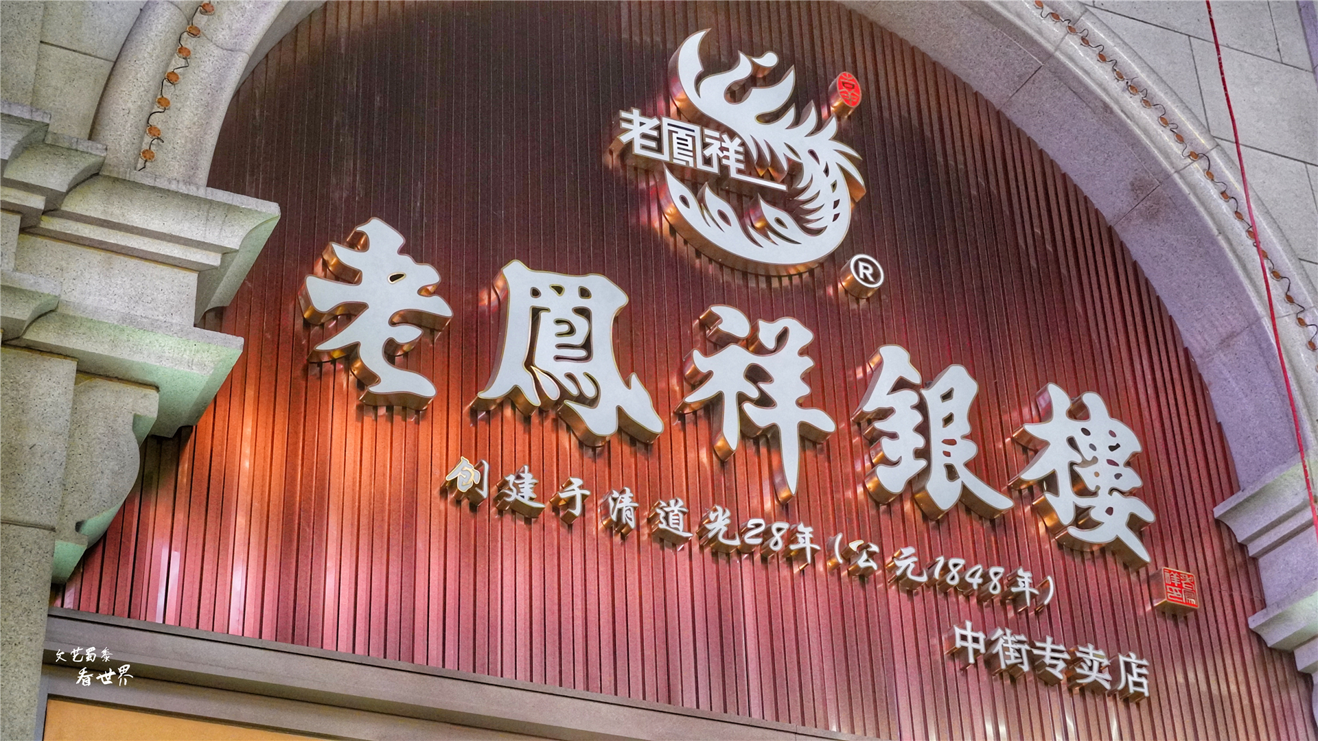 你知道中国第一条商业步行街是哪吗？而且它还是中国最长的步行街