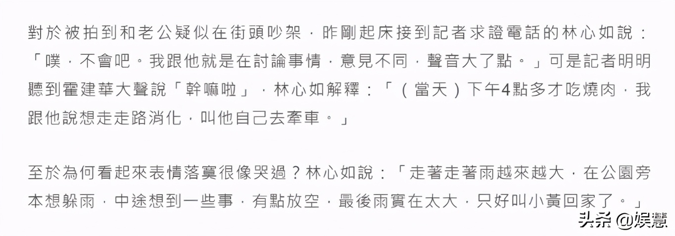 林心如霍建华吵架后首次现身,霍建华林心如吵架怎么解决
