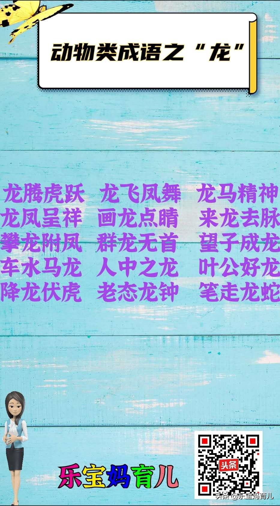 小学动物分类有哪3种,三年级语文必读动物类的四字成语