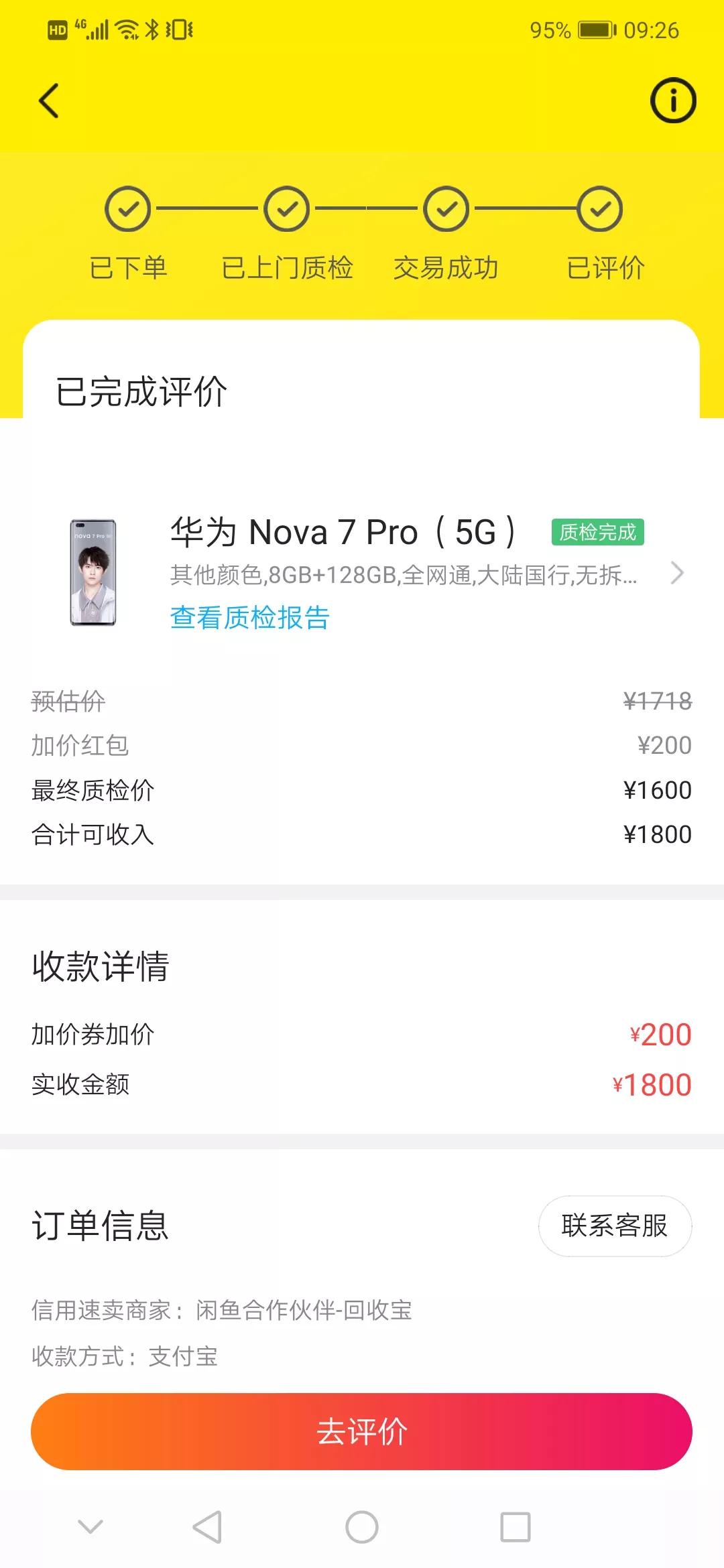 苹果13promaxvs华为mate40pro,苹果13promax国行和港行的区别