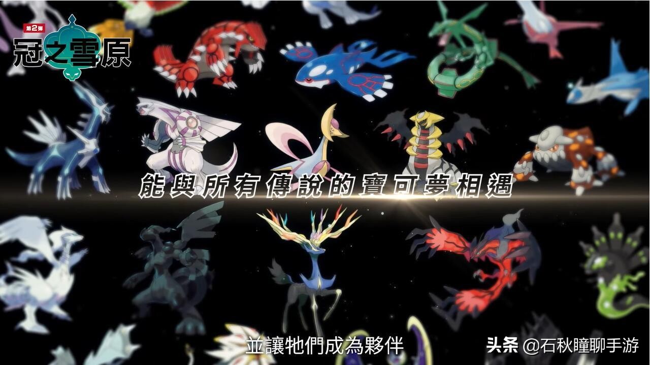 宝可梦剑盾新dlc下载,宝可梦剑盾开放地图