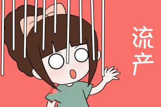 流产后小月子注意事项能不能吃辣,小月子要坐多少天应注意些什么