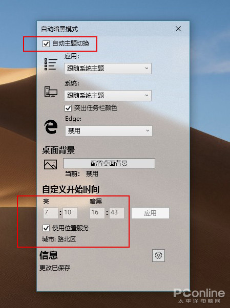 win10各种小工具,有了这些软件你就无敌了