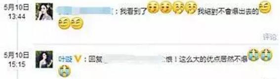 ​挂高铁不文明男获得舆论支持？叶璇从被下降头女星变正义女神?