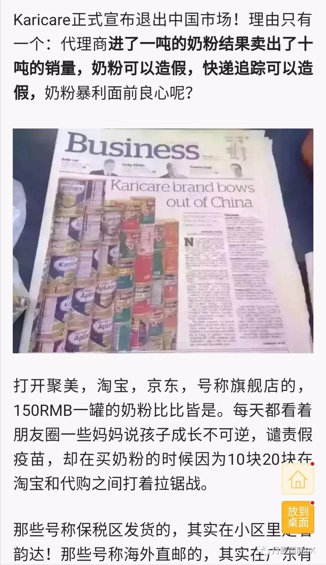 丹麦阿拉美力滋奶粉曝光事件,丹麦本土阿拉奶粉怎么区别真假