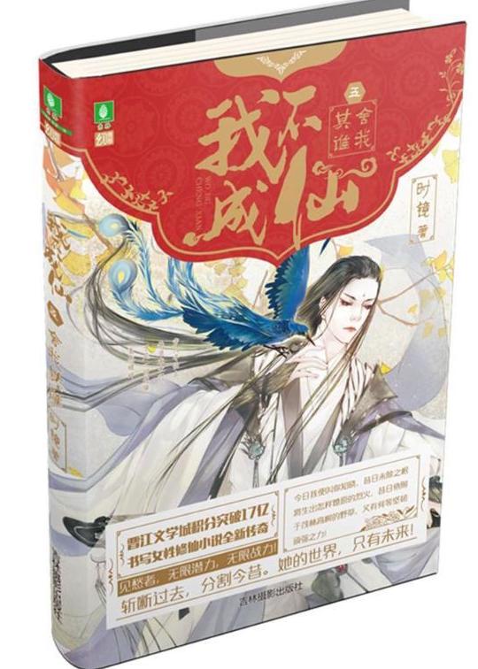 古代言情小说推文：《我始乱终弃了元始天尊》《人人都爱马文才》