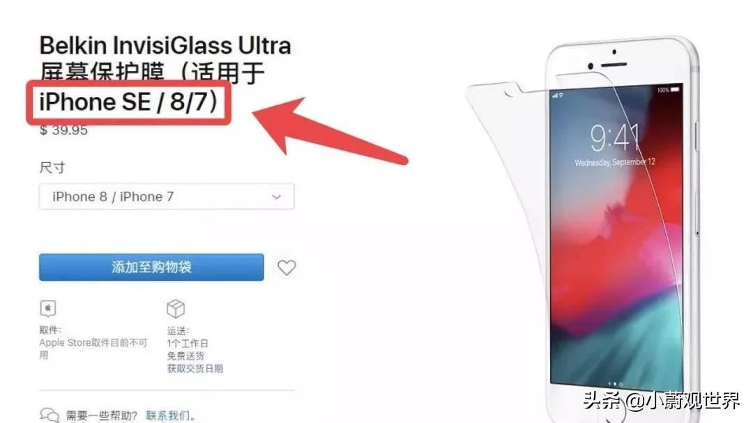 苹果se保护膜通用机型,iphonese官方膜