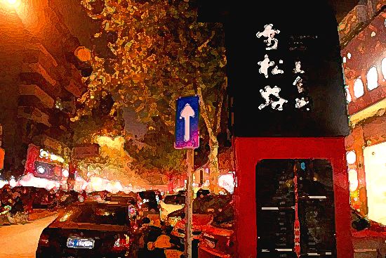 琛屽懗鏃呰,瀵诲懗椤哄痉