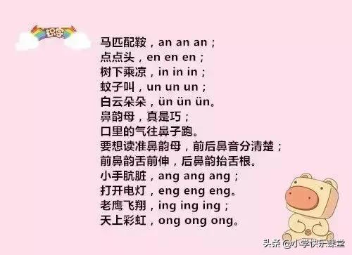 一年级语文声母和单韵母拼音练习,一年级拼音拼读练习跟读韵母讲解