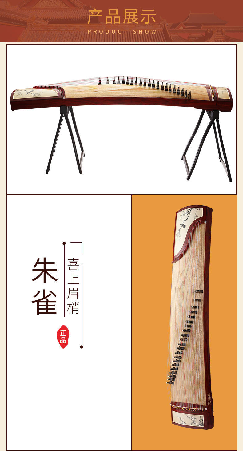 朱雀古筝哪个型号性价比最高,朱雀古筝排行榜及价格表