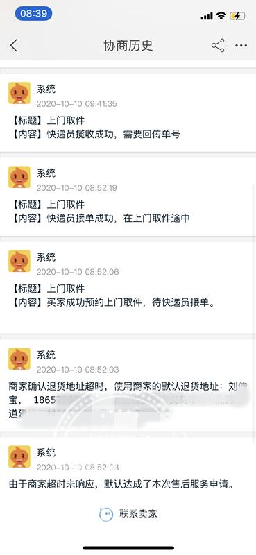 淘宝退换货运费怎么赔付,淘宝包裹破损退货卖家拒绝