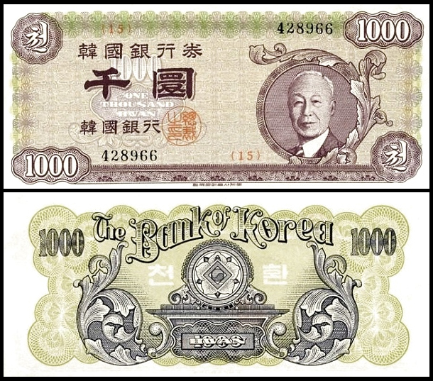 与通胀相伴，面值一路飙升的韩国钞票