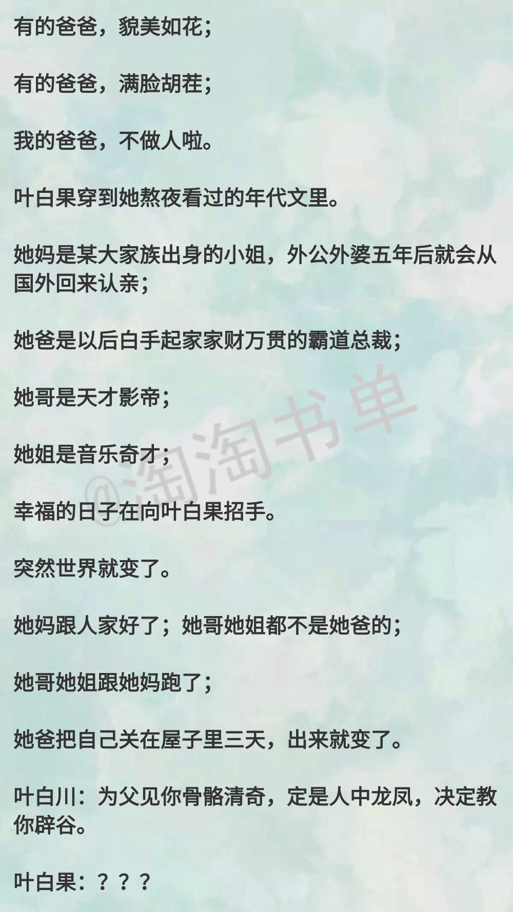 七零年代白富美年代文推荐,70年代白富美小说免费阅读