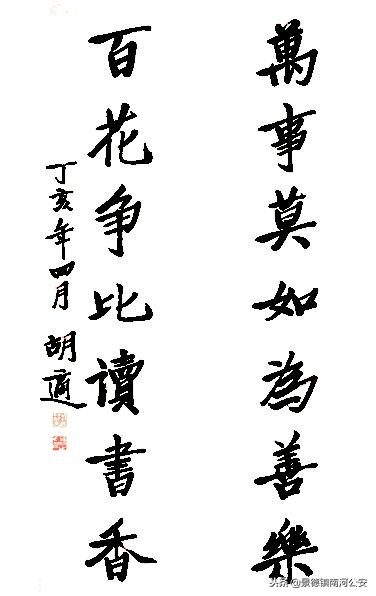 毛*东泽**周恩来*德朱**等书法一览：字如其人才华了得