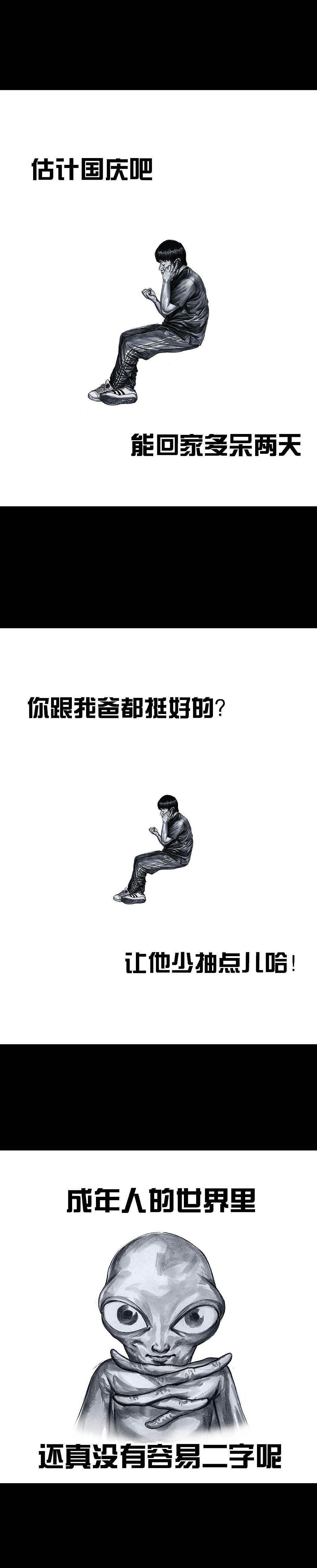 左手韩真心话大冒险,韩版真心话大冒险