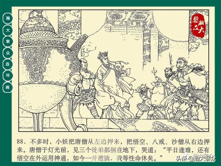 瀚大黎众西游记连环画,瀚大黎众三国演义六十册连环画