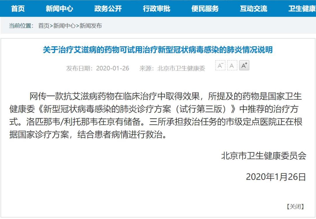 熏艾对冠状病毒有效吗,有没有能抑制新型冠状病毒的药