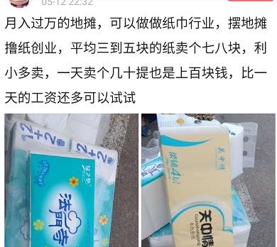 刚做纸巾生意怎么推销,新手卖纸巾的正确方式