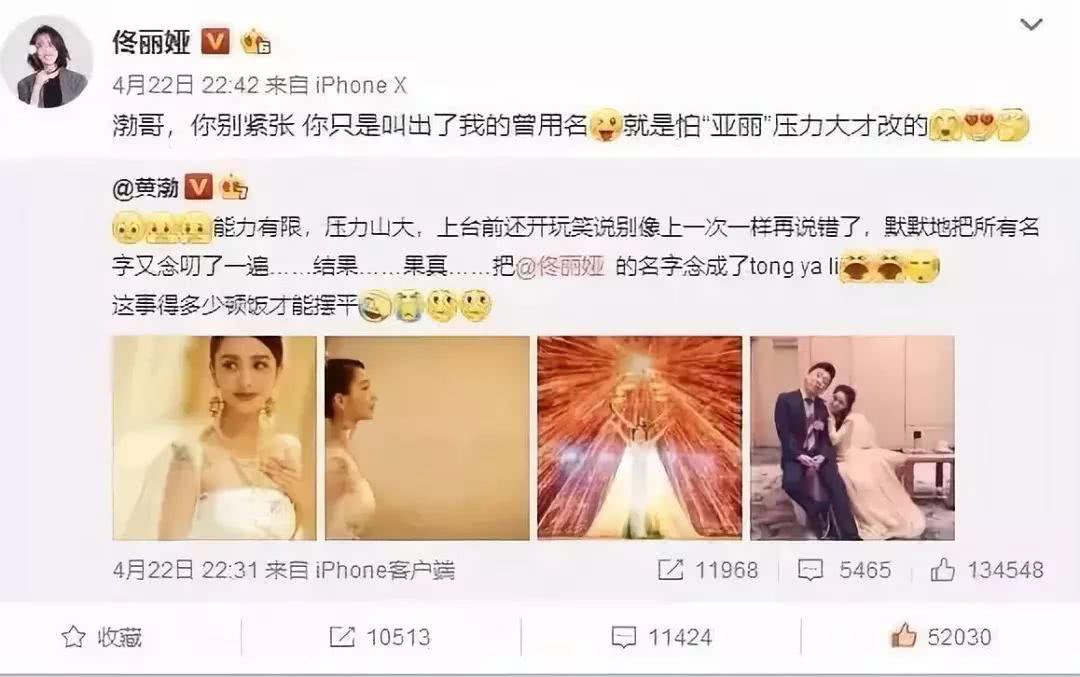 情商高明星黄渤,黄渤一直是娱乐圈高情商的代名词