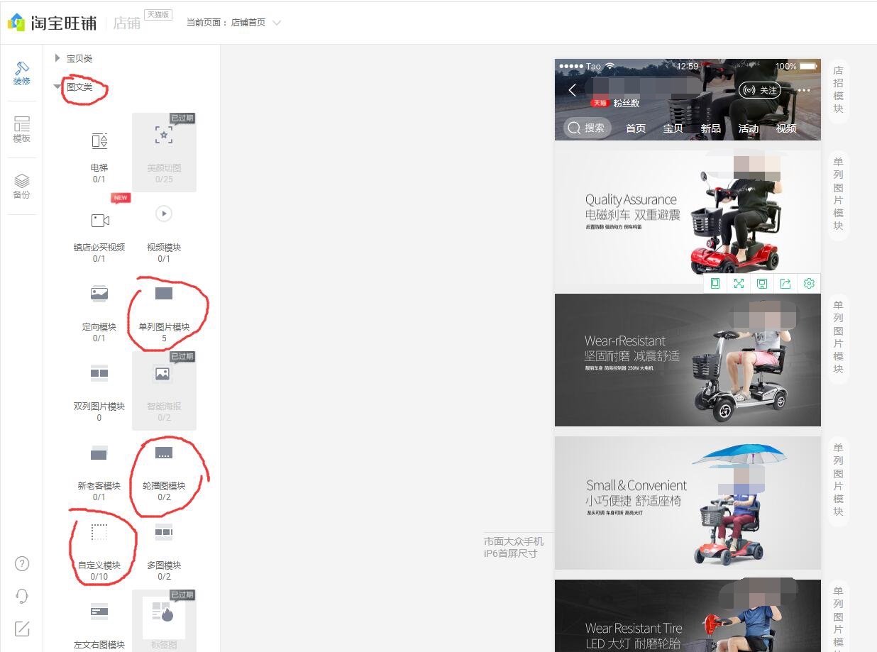 天猫首页装修,天猫怎么进入首页装修页