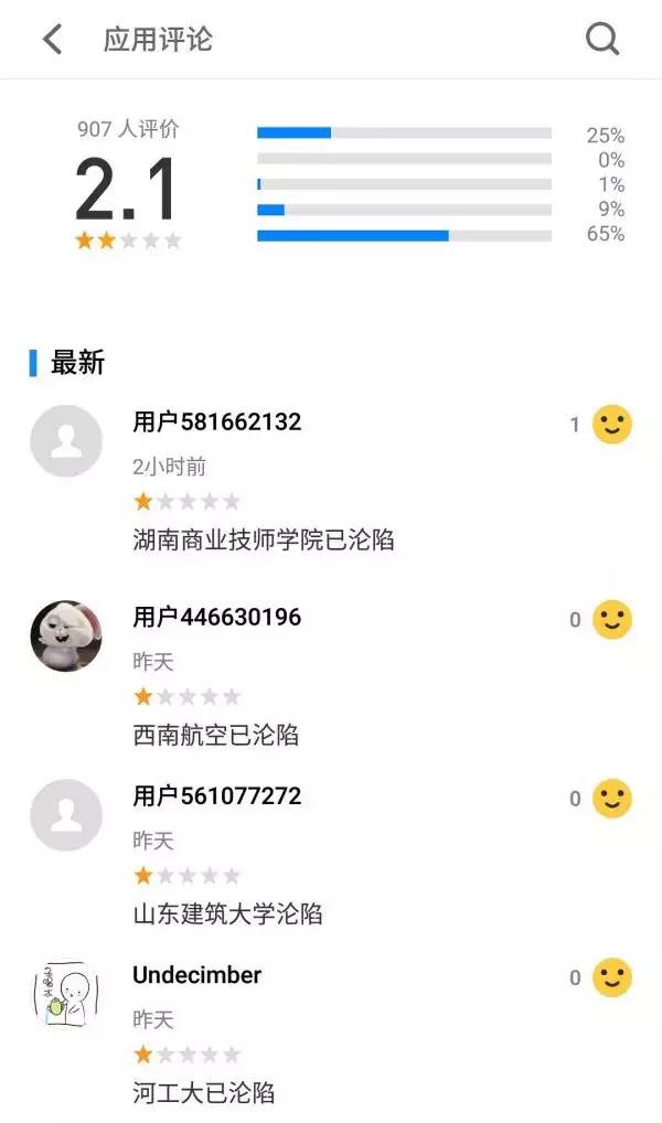 学校让下载各种app合法吗,学校强制下app违法吗