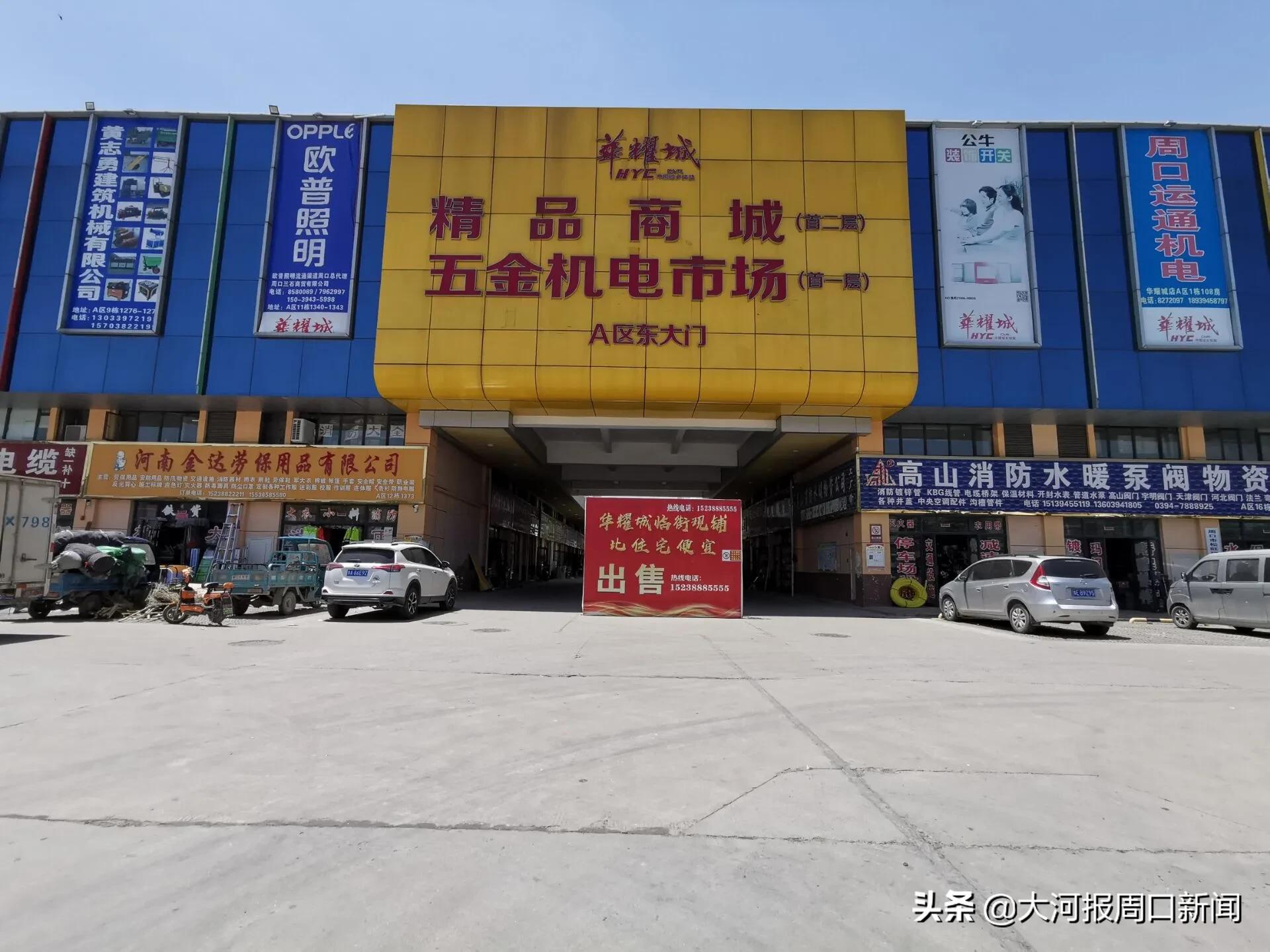 “房本”没着落电梯成摆设周口华耀城咋变成了华耀“坑”?