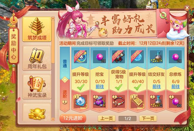 神武4手游新年礼包,神武4手游官网新服