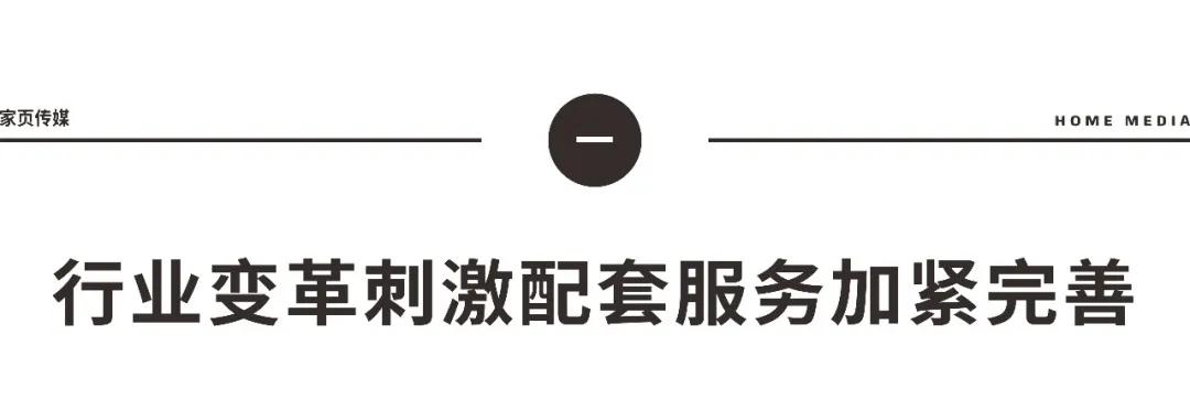 家页观察丨最后一公里服务，线上大火之后的另一个战场