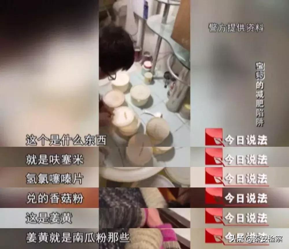 今日说法|一天瘦8斤，宝妈做微商卖*肥药减**获利228万