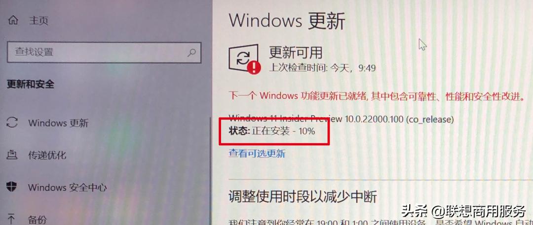 怎么升级windows11预览版,windows7升级windows11