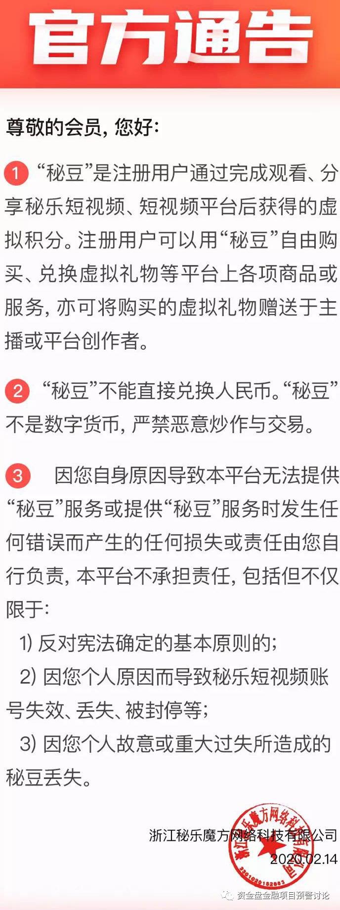 《汇通达》《秘乐魔方》《龙祥币》《金瑞币》99EX社区（99pool）