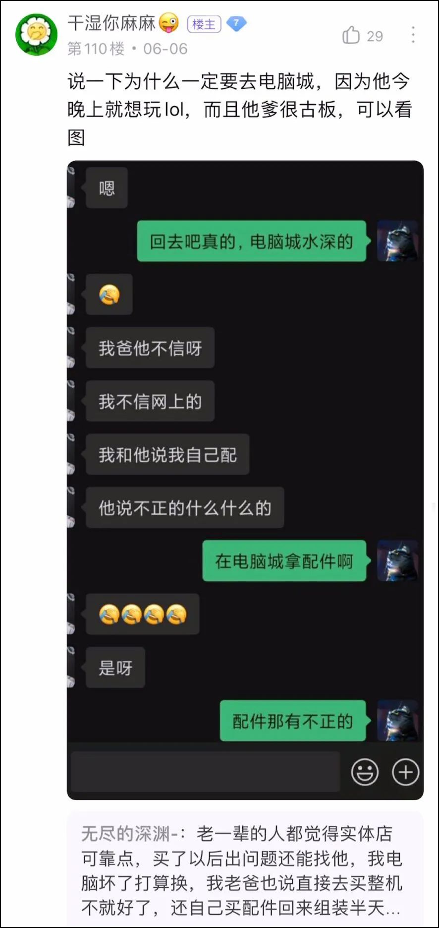 图拉丁大战电脑城奸商,图拉丁吧电脑城