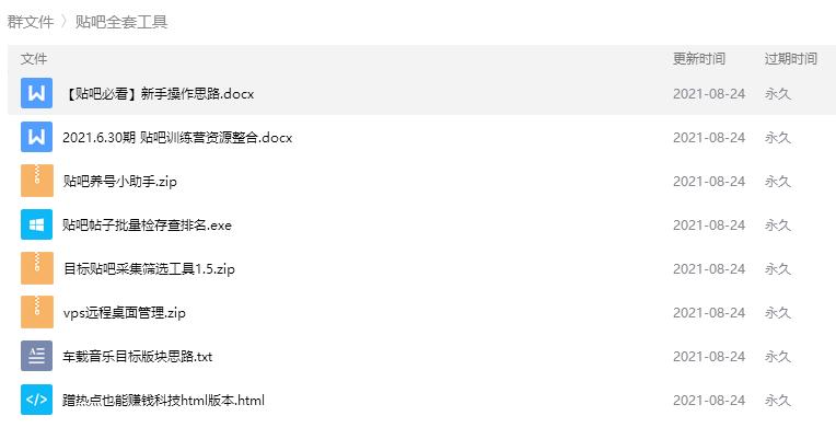 贴吧发帖引流多久才有效果,百度贴吧引流发帖怎么避免封号