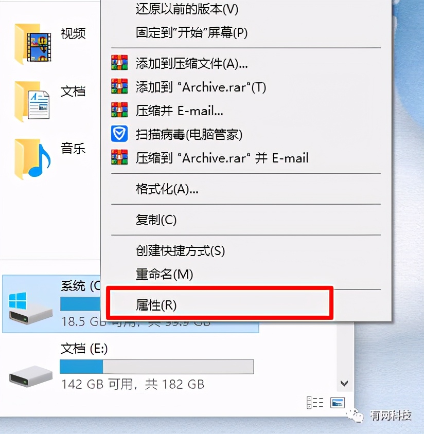 重装系统win10教程用啥软件,win10重装系统保留软件步骤