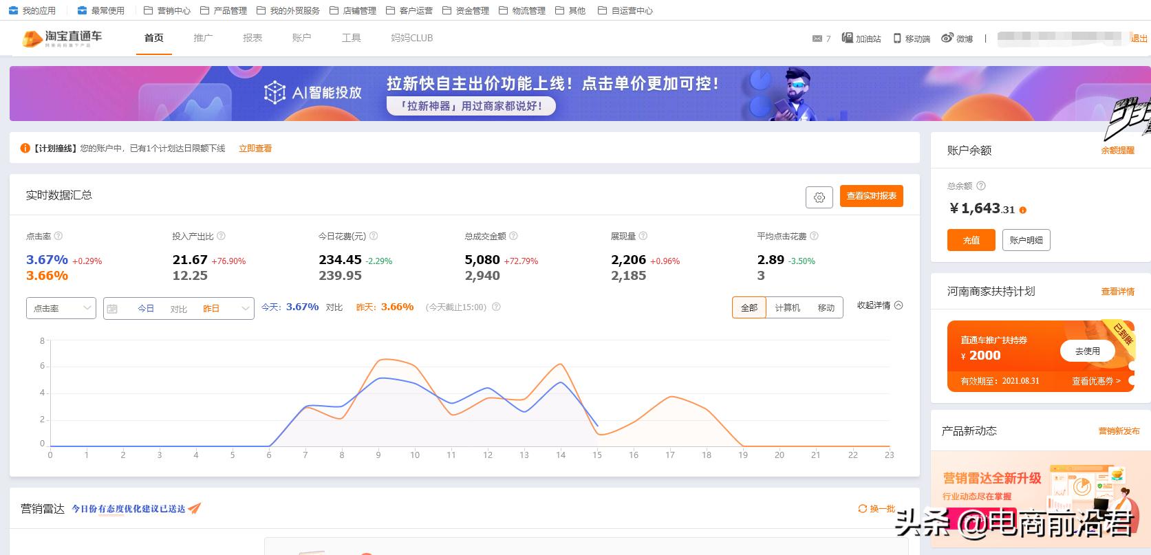 淘宝直通车推广步骤跟技巧,淘宝直通车推广技巧全程操作