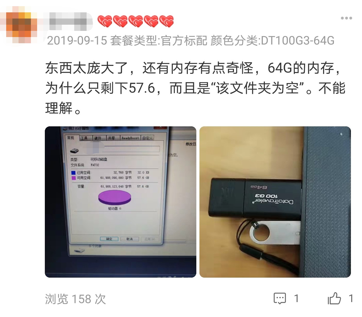 为啥我买的64GU盘实际只有57G？聊聊存储市场的“不足量”现象