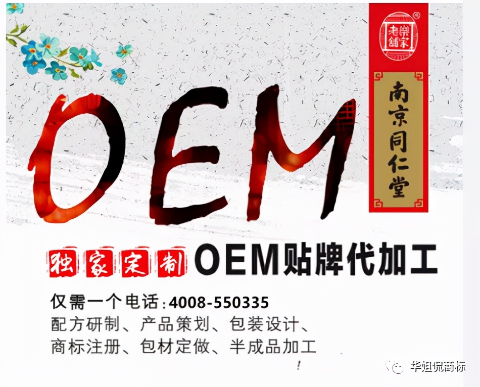 逃过南极,同仁堂跟南极人