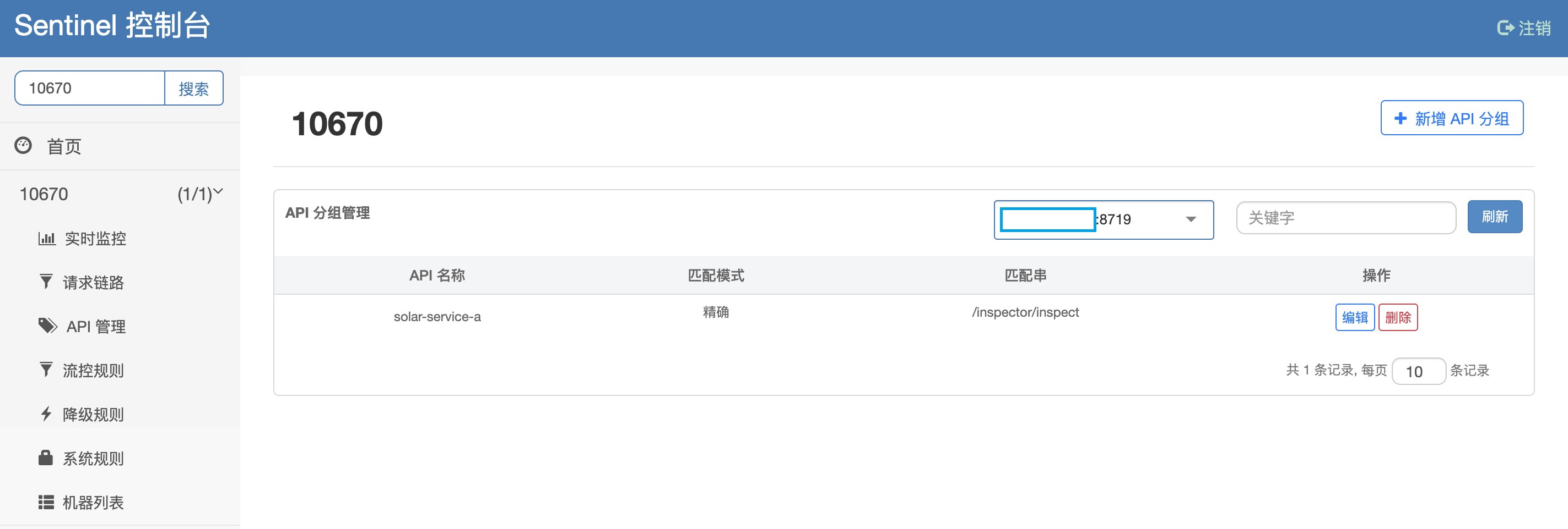 阿里巴巴sentinel,阿里巴巴sentinel框架