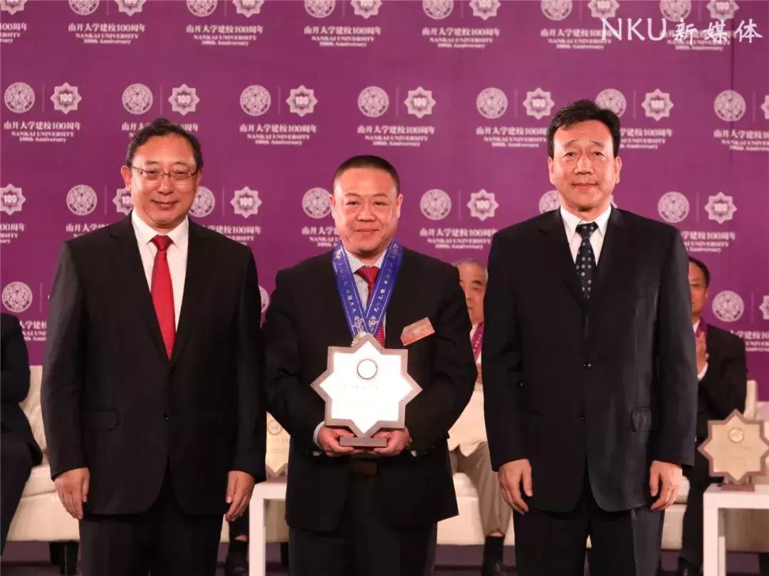 重磅!16位名家贤达受聘南开大学校董