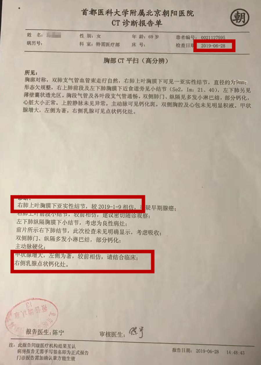 案例：肺癌合并多种结节，中药调理4个月，癌灶缩小，结节消失