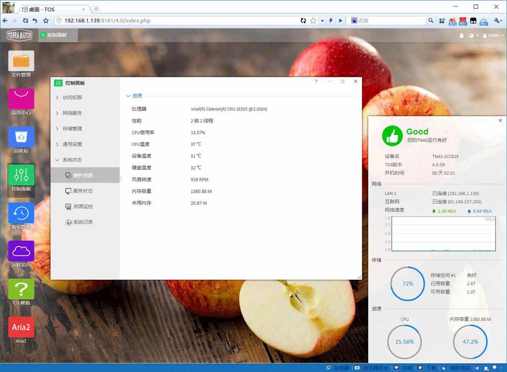 铁威马f2nas2使用说明,铁威马f2nas2