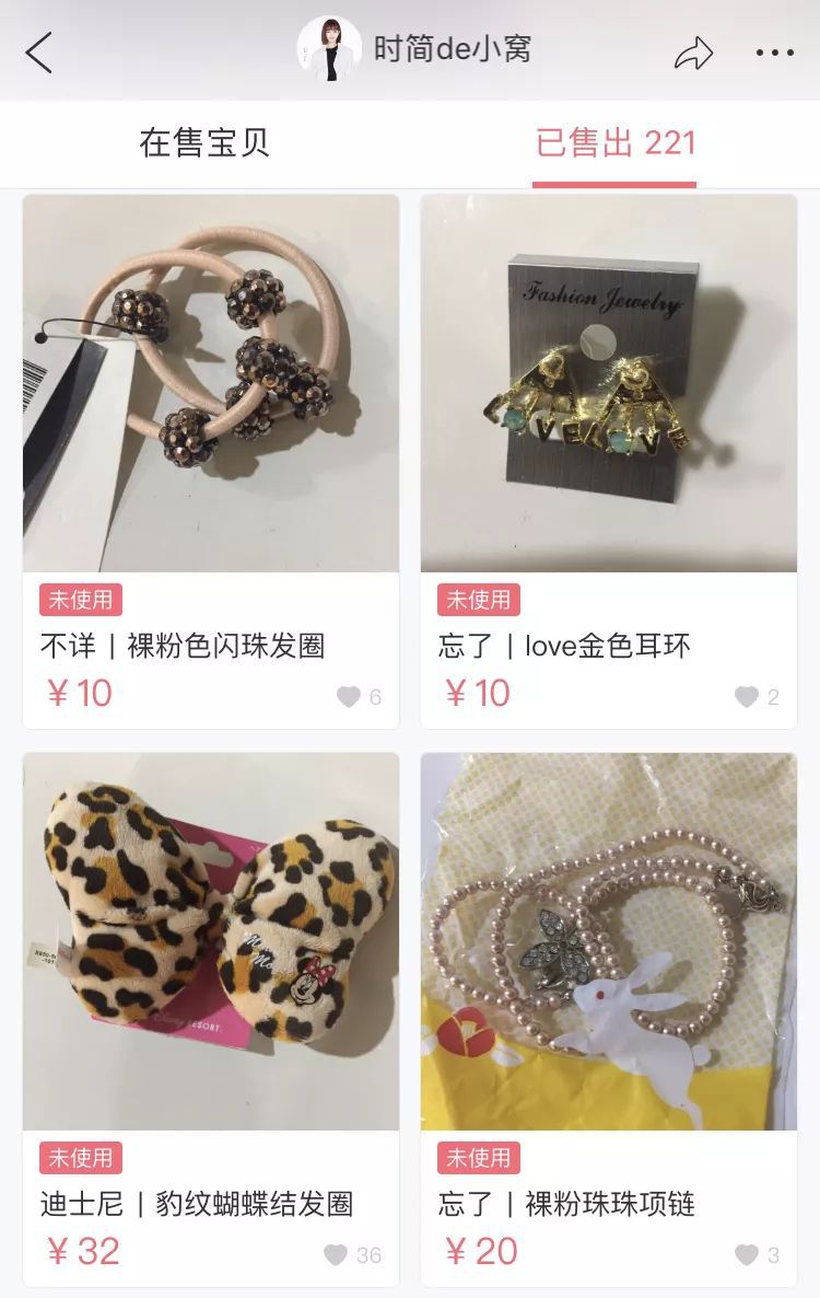 都是卖二手闲置，唐嫣和孙俪的差距好大……