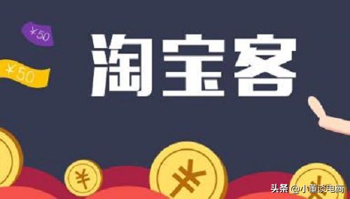 淘客兴衰的历程,淘客创业的经历