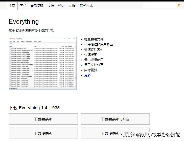 能一键搜索东西的软件,搜索软件搜索资料快速简洁实用