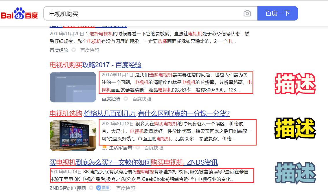 百度seo关键词排名优化,百度seo关键词排名暴增方法