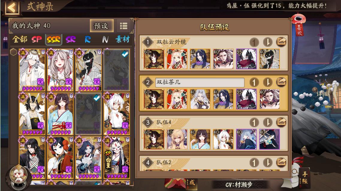 阴阳师双拉茨林阵容,阴阳师快速清结界突破阵容